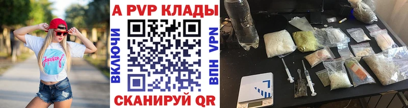 А ПВП СК  Купить закладки  Сольвычегодск 