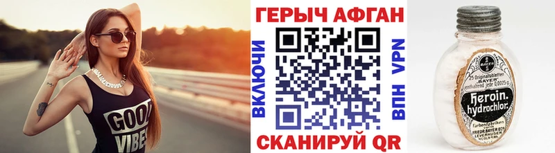 ГЕРОИН VHQ  Купить закладки  Сольвычегодск 