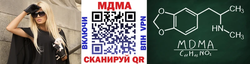 МДМА Molly  Купить где  Сольвычегодск 