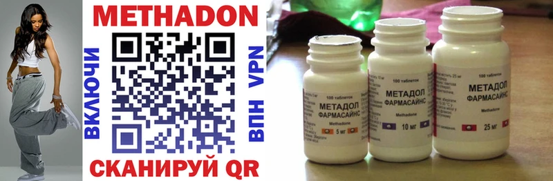 Купить  Сольвычегодск  Метадон кристалл 